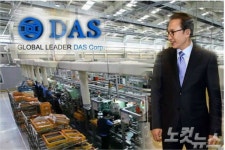공장 뺏긴 다스 협력사 왜 참았냐고? 누가 그에게 덤빌까