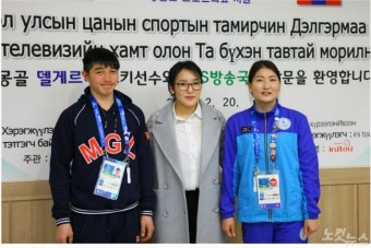 강릉아산병원, 몽골 스키선수에게 '나눔 의료' 펼쳐