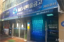 365코너에 갇힌 여성… 심야시간 추위·공포에 덜덜