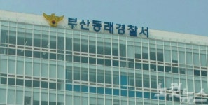 전화금융사기 피해금 가로챈 20대들 검거
