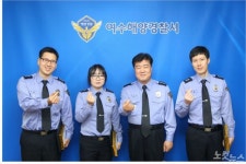 여수해경 설 연휴 유공 표창    