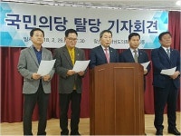 임명규 전남도의회 의장 등 6명 도 의원, 구 국민의당 탈당