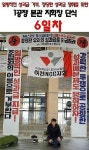 여수산단 여천NCC 노조 성과급 강력 반발 