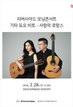 경남문화예술회관, 리버사이드 모닝콘서트 무료 개최