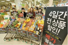 메가마트 3월 1일부터 메가 블랙데이 행사 