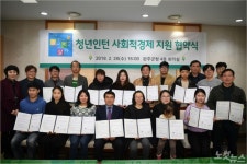 완주군 청년인턴 인건비 지원