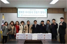 광주 북구 동림동 행복한 우리동네 만들기