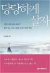 [신간안내] ‘팀 켈러, 고통에 답하다’ 외