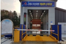 강릉시, 패럴림픽 기간 AI 차단방역 강화