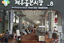 제주 동문재래시장 오늘부터 야(夜)해진다