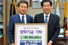 인터불고컨트리클럽 , 경산시장학회 1억원 기탁