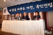 개헌 자문안 관련 기자간담회