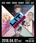 도끼·지코·비와이, 릿!힙합콘서트 무대 선다