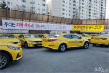상생이라던 협동조합 쿱택시… 실상은 가족기업