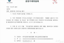공정거래위 포스코건설 갑질 조사 1년째 감감