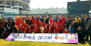 순천 북초등학교 KIA 타이거즈기 야구대회 우승