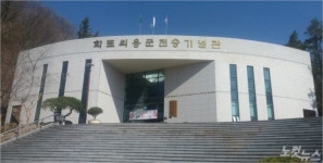 전국 유일 포항 학도의용군 전승기념관 4월 재개관