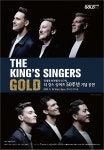 50주년 맞은 아카펠라 그룹 더 킹스 싱어즈 5월 내한