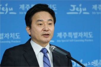 원희룡 제주지사 
