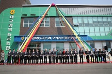 포항에 3번째 농산물산지유통센터 준공