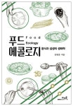 누가 피해자이고 가해자인가? 미투에 대한 날카로운 고찰 