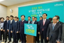 바른미래당 신언관 청주 전 가구 미니태양광 무상보급