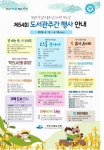 여수시 도서관 주간 독서 프로그램 다양   