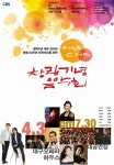 대구CBS 창립 59주년 기념음악회 개최