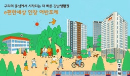 대림산업, 구리시 e 편한세상 인창 어반포레 4월 분양