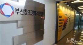 부산을 글로벌 스타트업 허브로  부산창조경제혁신센터 조홍근 센터장 