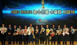 경남 농수산물 수출탑 시상…1천만불탑 창락농산