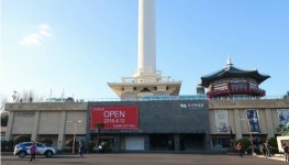부산 최초 향토기업 시내면세점 용두산공원서 개점 