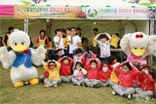 성장기 어린이에게 좋은 오리고기