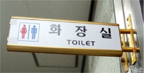 현역 군인 상가 화장실서 여성 몰카 찍다 덜미