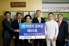 전북은행, 익산시 남중동에 ‘JB희망의 공부방 오픈