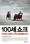 40대에게 가장 중요한 일? 노후 준비!