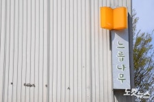 느릅나무 출판사