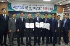 (주)삼영유니텍, 전북 정읍에 공장신설 투자협약