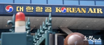 압수수색 실시된 서울 강서구 대한항공 본사