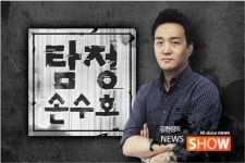 [탐정 손수호] 김학의 별장 동영상 속 여성, 못 밝혔나 안 밝혔나?