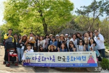 광양제철소, 다문화 이주여성 전주 한옥마을 나들이