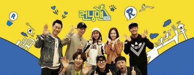 예능 '런닝맨', 중국 이어 베트남판으로 현지 공략