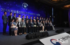 2018 방송통신위원회 방송대상 시상식