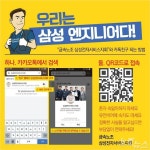 삼성 무노조 철회는 KO인가, 후반전인가