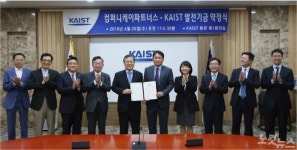 컴퍼니케이파트너스, KAIST에 창업활동 지원 발전기금 기탁