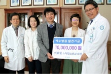 이홍철 소아청소년과의원 원장, 예수병원 발전기금 전달