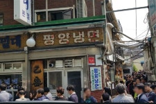金 멀리서 온 평양랭면 언급에 전국 평양냉면집 대박