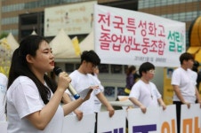 어이, 고졸! 특성화고 미생들, 노조 만들다