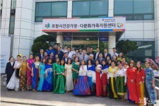 포항시건강가정·다문화가족지원센터 문열어