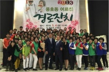 창원시 풍호동, 가정의 달 어르신 경로잔치